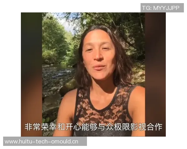 极限运动的魅力与挑战周娜分享成功背后的故事与经验